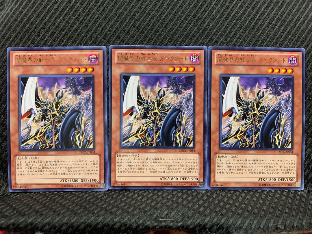 Popotan] Yu-Gi-Oh! 8205 Dark Blade the Captain of the Evil World Rare 3 copies