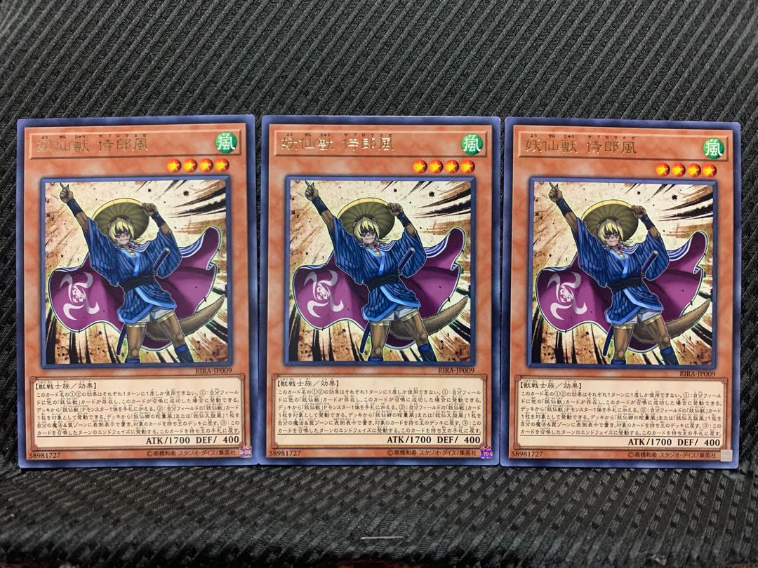 Popotan] Yu-Gi-Oh! 2843 Yosenju Sabu Rare 3