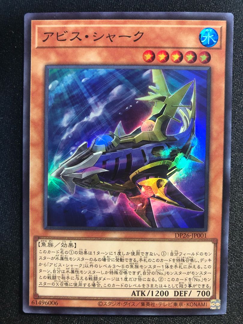 Abyss Shark SR