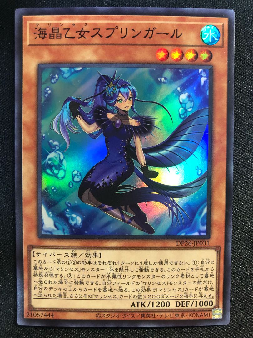 (Exclusive) Umi Crystal Otomes Jigglypuff Girl SR