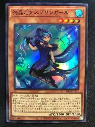 (Exclusive) Umi Crystal Otomes Jigglypuff Girl SR