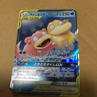 ヤドンコダック