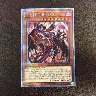 (Beautiful) Destiny HERO - Plasma New Illustration Prismatic Secret