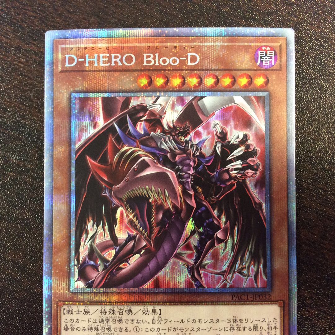 (Beautiful) Destiny HERO - Plasma New Illustration Prismatic Secret