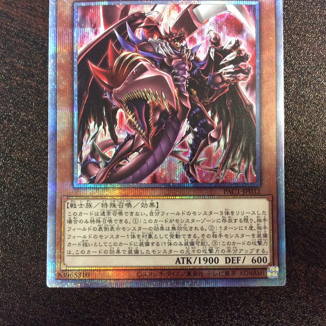 (Beautiful) Destiny HERO - Plasma New Illustration Prismatic Secret