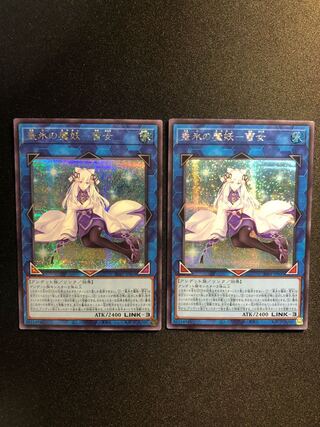 The Demon of Taruyoshi - Yuki-Onna 2-Piece Set SE