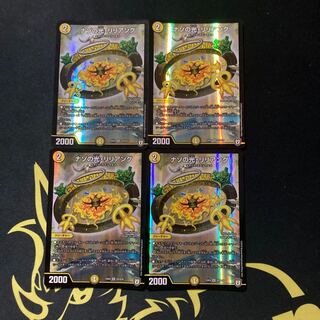 ナゾの光・リリアング