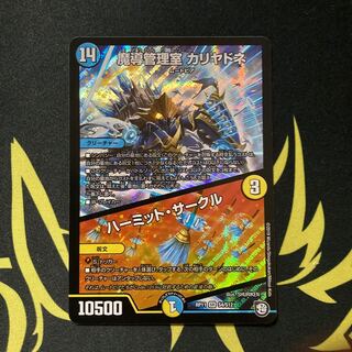 魔導管理室 カリヤドネ｜ハーミット・サークル