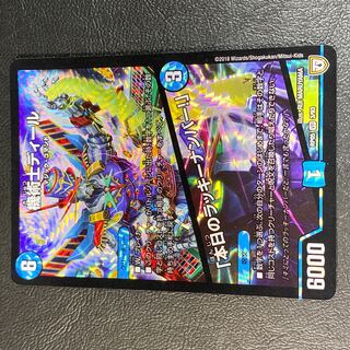 デュエルマスターズ 機術士ディール/「本日のラッキーナンバー！」