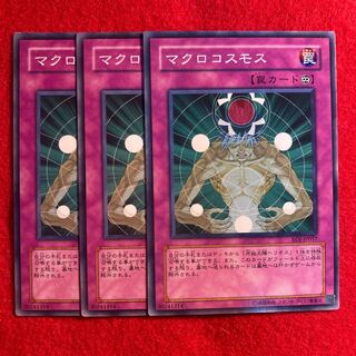 マクロコスモス☆4777