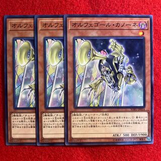 オルフェゴール・カノーネ☆4778