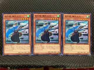 Popotan] Yu-Gi-Oh! 6915 Yosenju Kama 2 3 copies Normal