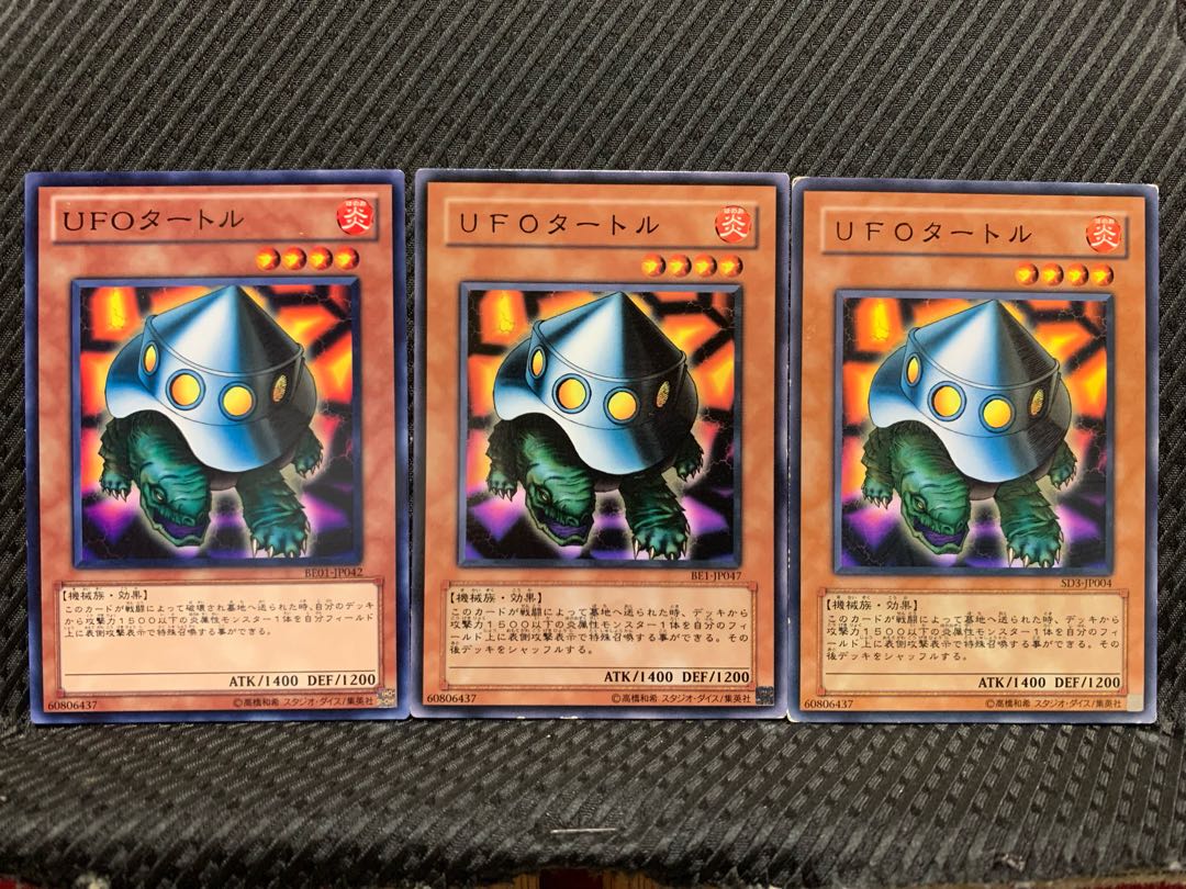 【ぽぽたん】遊戯王  2351  UFOタートル 3枚 ノーマル
