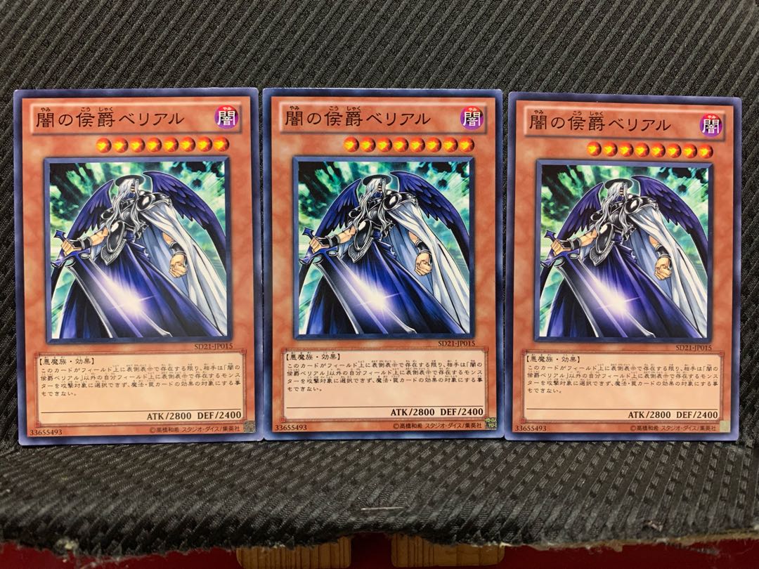 Popotan] Yu-Gi-Oh! 8435 Belial - Marquis of Darkness 3 Normal