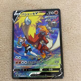 ポケモンカード バシャーモVMAX RR RRRの通販 カードマスター