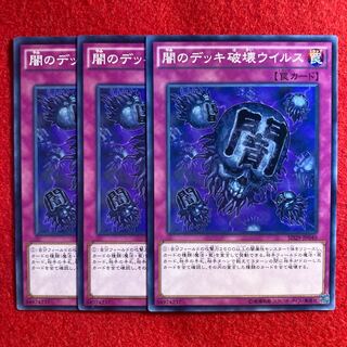 Eradicator Epidemic Virus☆4782