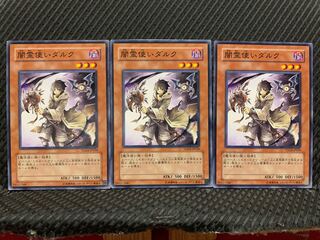 【ぽぽたん】遊戯王  9329  闇霊使いダルク 3枚 ノーマル