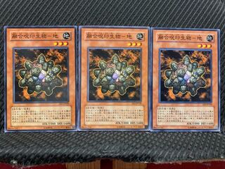 【ぽぽたん】遊戯王  7270  融合呪印生物-地 3枚 ノーマル