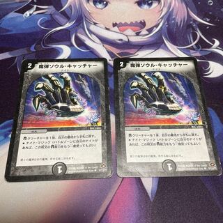 Magic Bullet Soul Catcher