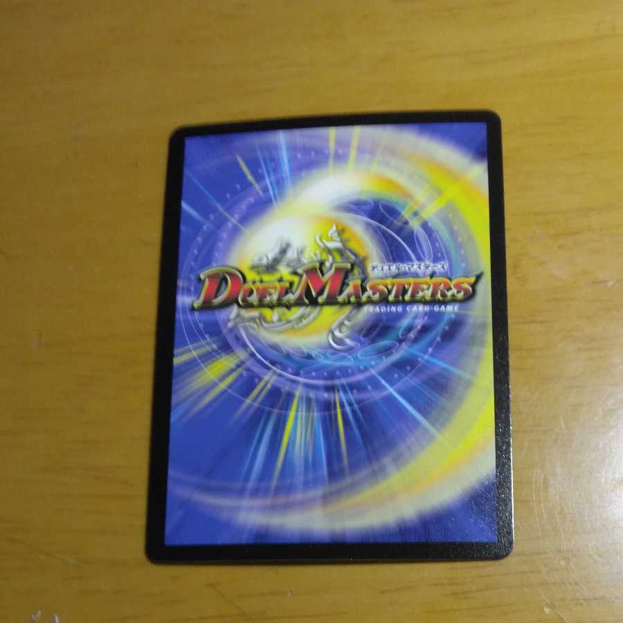 蒼き守護神 ドギラゴン閃