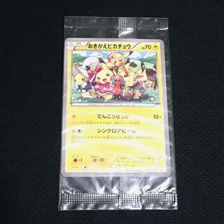 おきがえピカチュウ」の激安通販 | magi