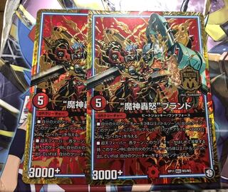 魔神轟怒ブランド　2枚セット