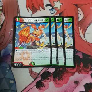 ボルシャック・栄光・ルピア