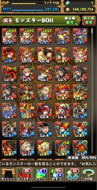 パズドラアカウント