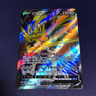 ザシアンV SR 特価品