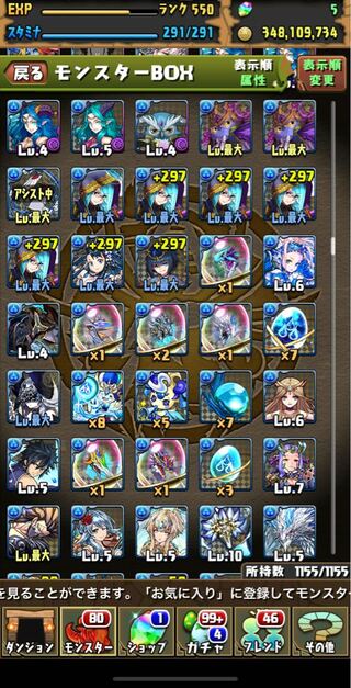 パズドラアカウント