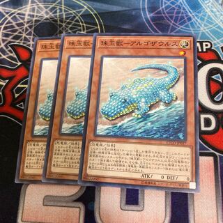 Pearl Beast - Argosaurus Normal 3 pieces