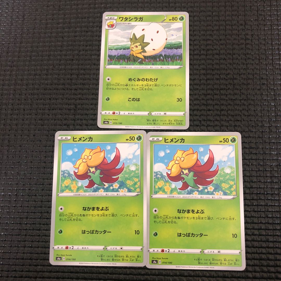 Eldegoss Evolutionary Line