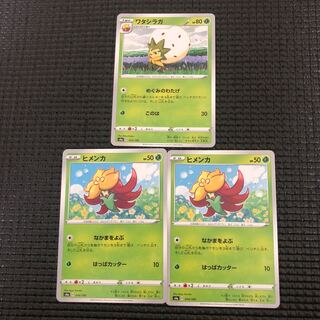 Eldegoss Evolutionary Line