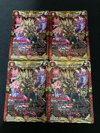 ボルシャック・モモキングNEX