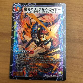 勝利のリュウセイ・カイザー｜唯我独尊ガイアール・オレドラゴン(下)