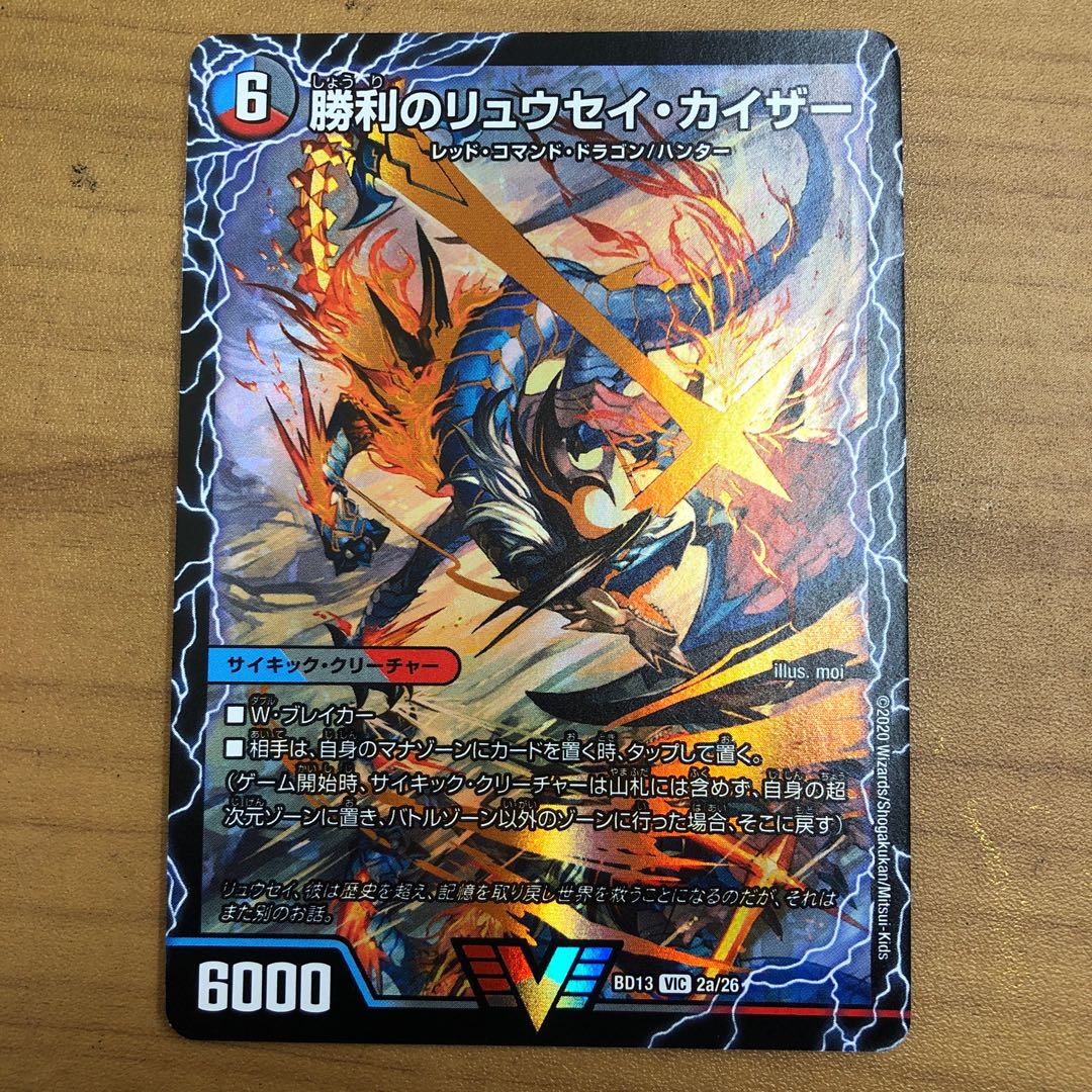 勝利のリュウセイ・カイザー|唯我独尊ガイアール・オレドラゴン(下)