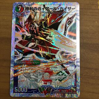 Gaial Kaiser of Victory｜Gaial Ore Dragon of Solitude (Top)