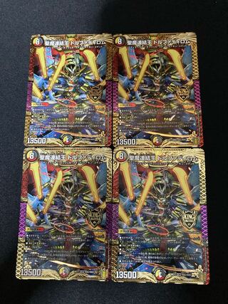 聖魔連結王 ドルファディロム