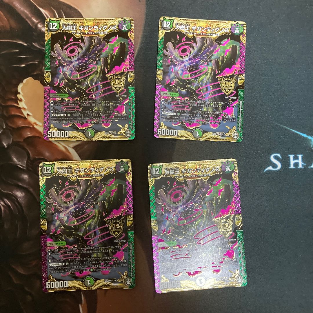 大樹王ギガンディダノス