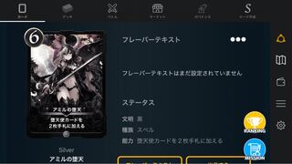 アミルの堕天（最強スペル）