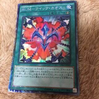 RUM-Quick Chaos Collector's Rare