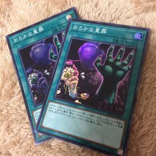 Extra-Foolish Burial Super Rare