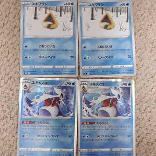 Froslass Evolutionary Line