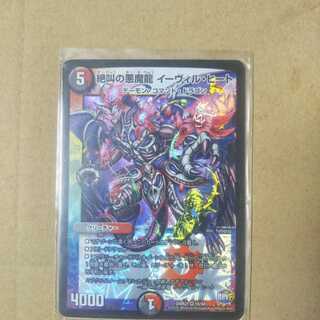 Screaming Darkness Demon Dragon Evil Heat