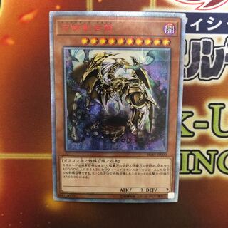 Ten Thousand Dragon 10,000 secret rare
