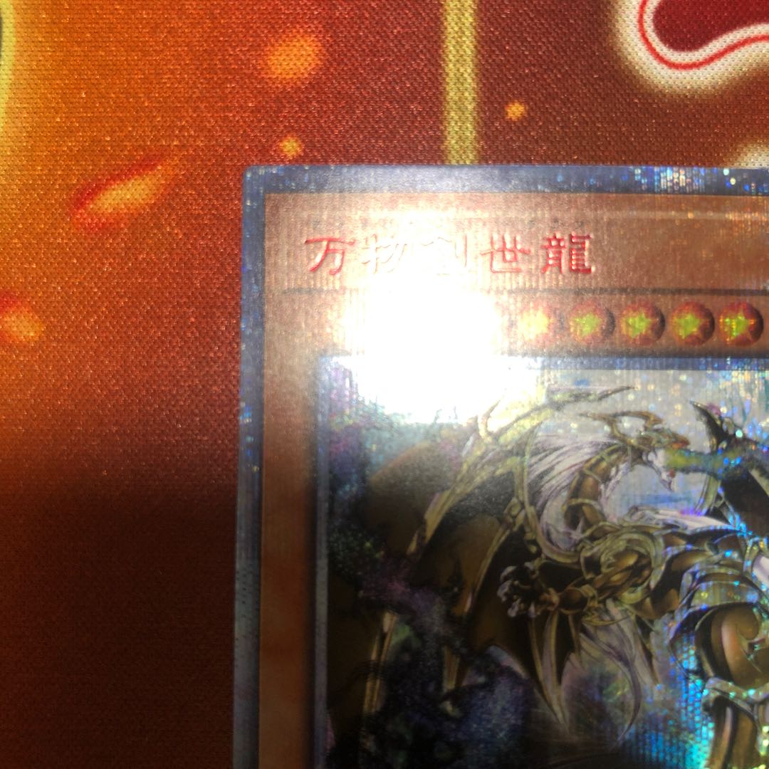 Ten Thousand Dragon 10,000 secret rare