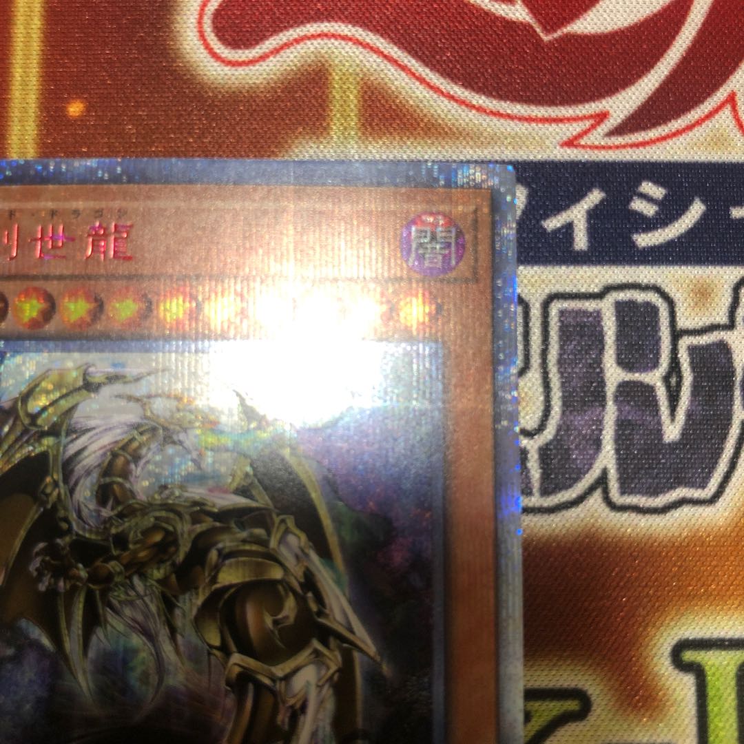 Ten Thousand Dragon 10,000 secret rare