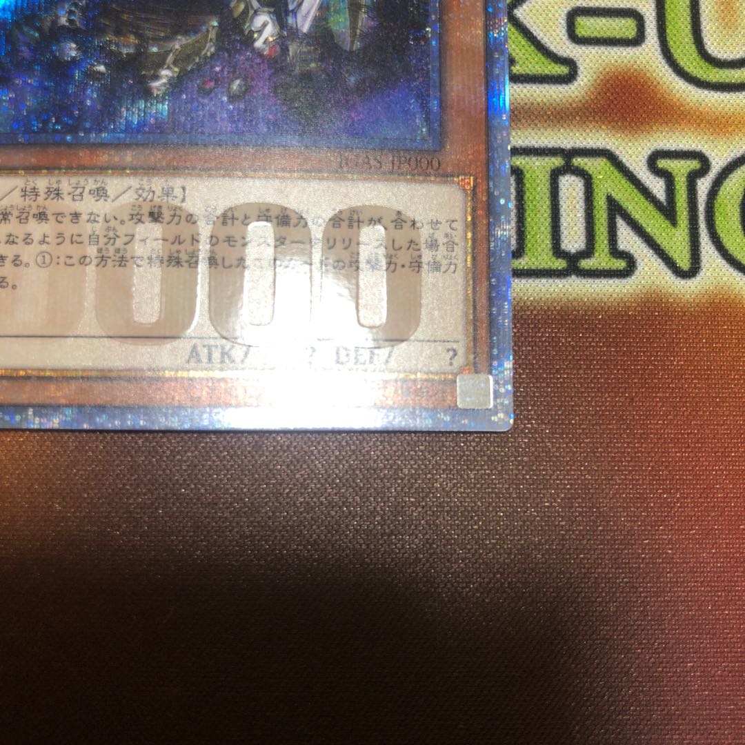 Ten Thousand Dragon 10,000 secret rare