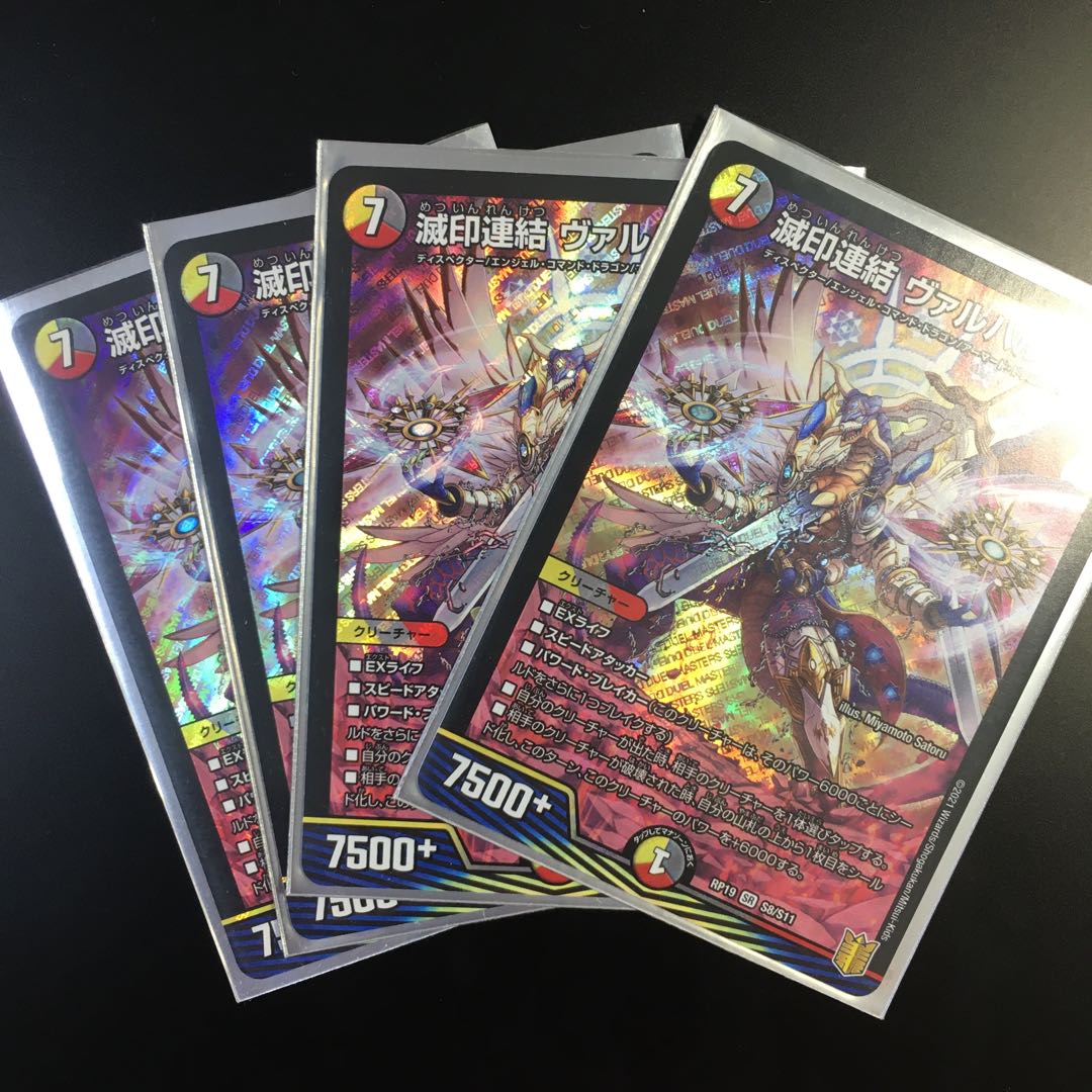 Ruined Seal Consolidated Vallharzak SR DUEMA