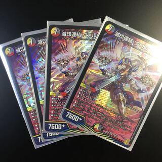 Ruined Seal Consolidated Vallharzak SR DUEMA